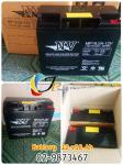 จำหน่าย Battery 12V 18 AH